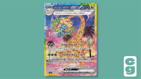 fendi pokemon price list|Surging Sparks Card List .